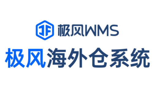 海外仓是什么？做跨境一定要用海外仓吗？